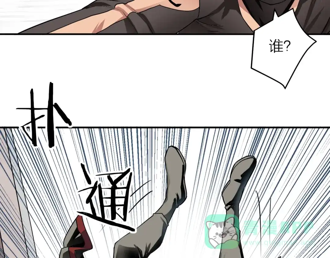 《卦象风云》第1话 卦象人 第206页