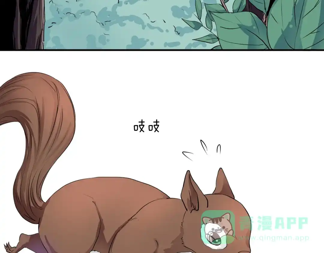 《卦象风云》第1话 卦象人 第21页