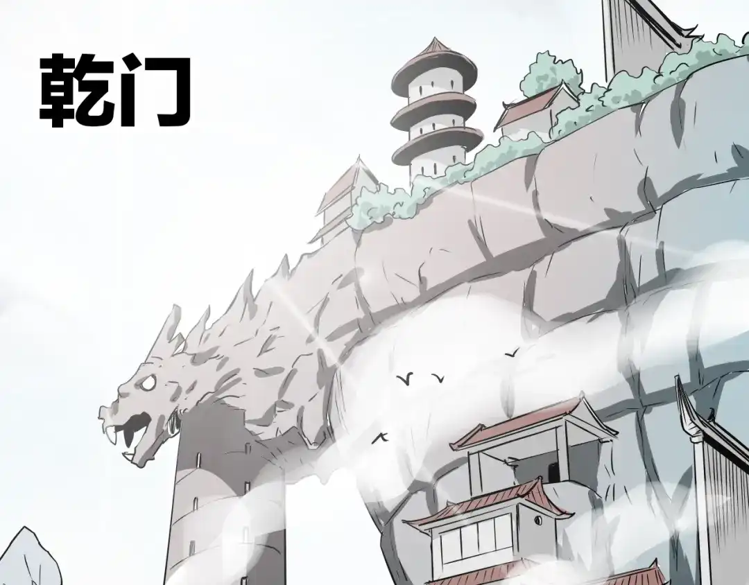 《卦象风云》第1话 卦象人 第165页