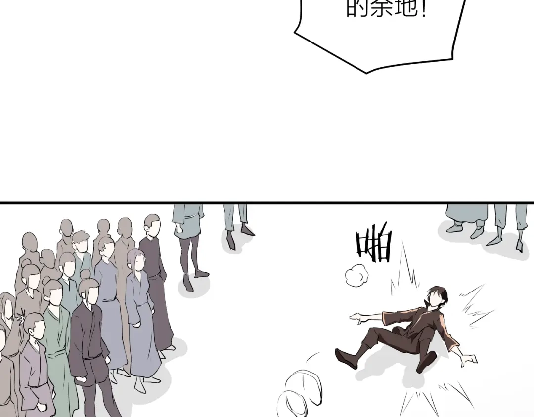 《卦象风云》第1话 卦象人 第195页