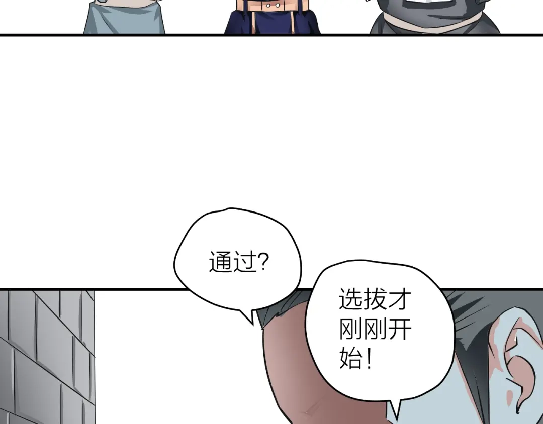 《卦象风云》第1话 卦象人 第179页