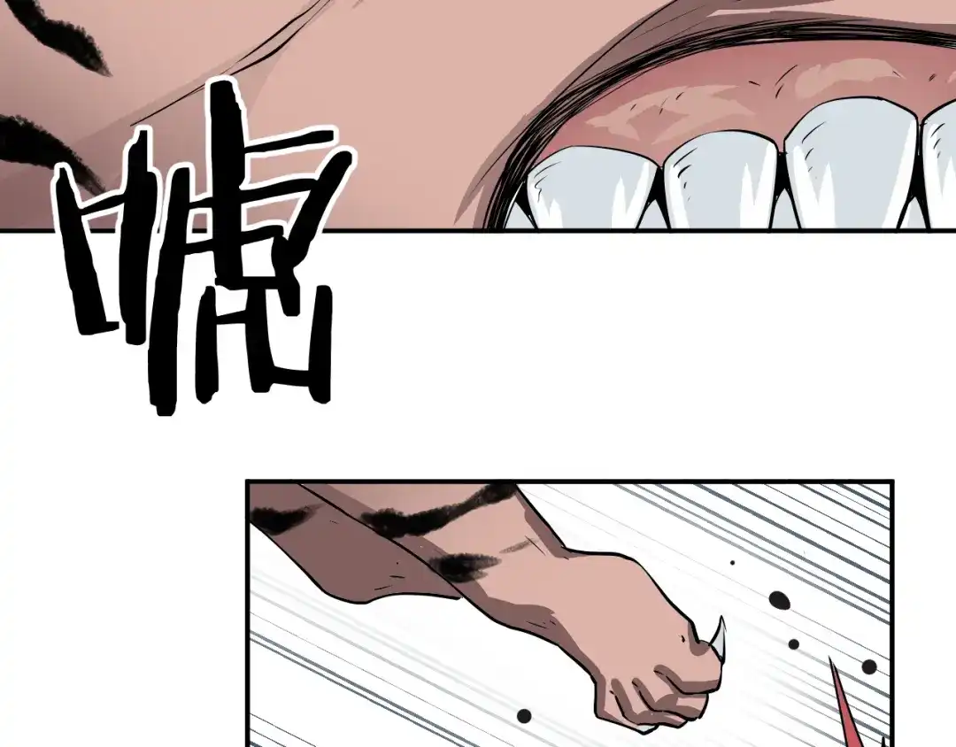 《卦象风云》第1话 卦象人 第108页