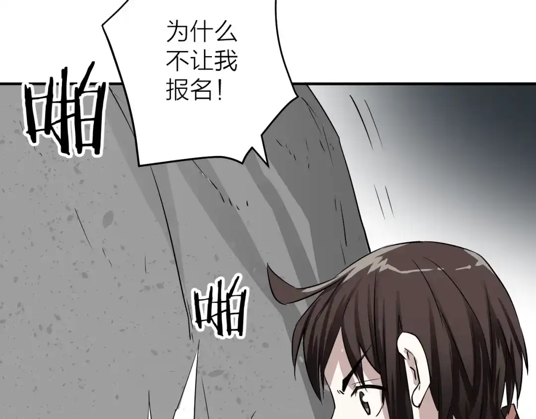 《卦象风云》第1话 卦象人 第202页