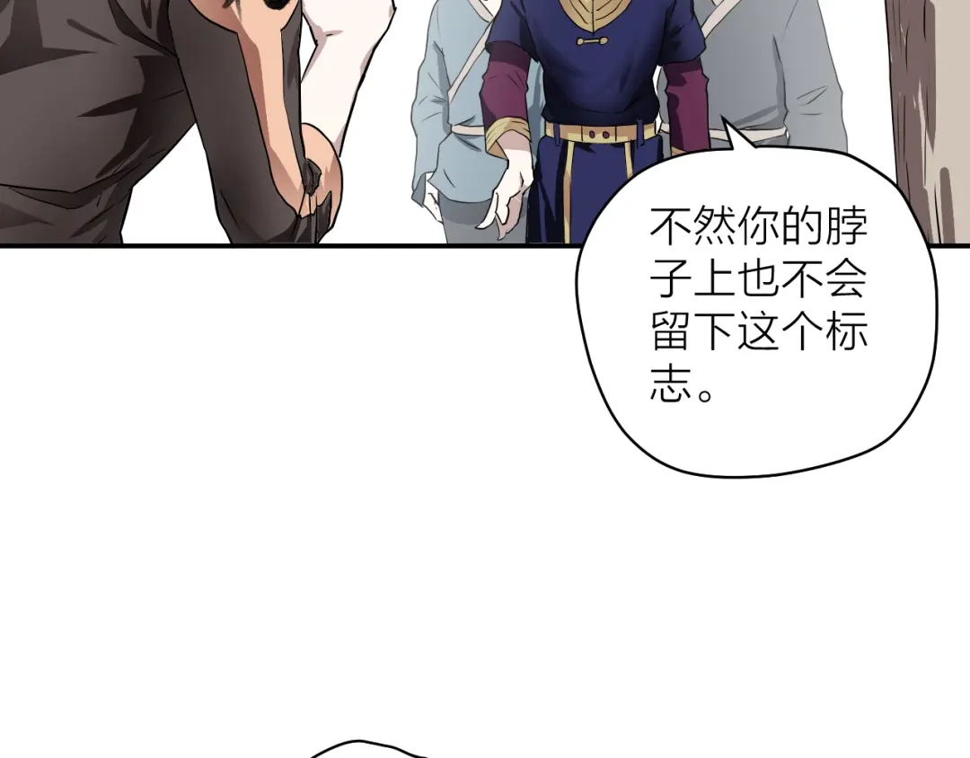 《卦象风云》第1话 卦象人 第152页
