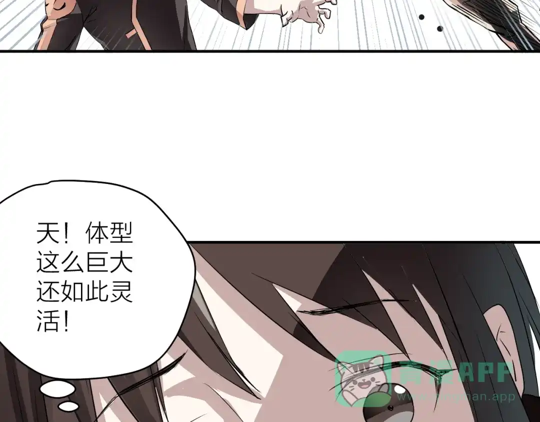 《卦象风云》第1话 卦象人 第111页