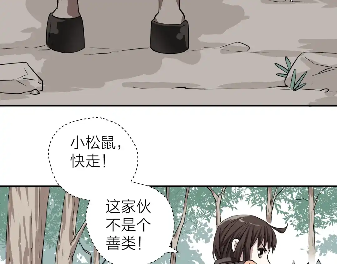 《卦象风云》第1话 卦象人 第37页