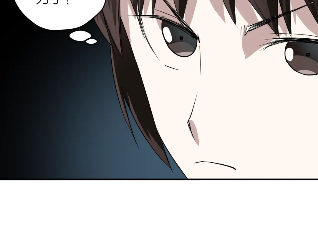 《卦象风云》第1话 卦象人 第117页