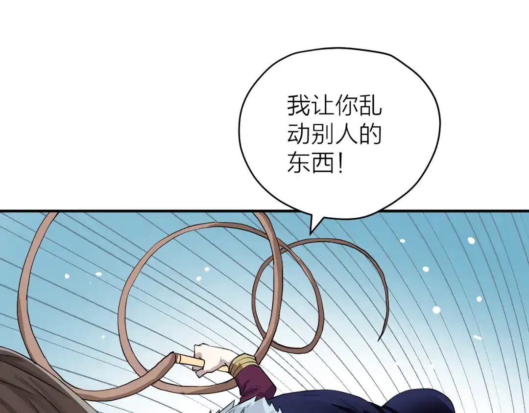《卦象风云》第1话 卦象人 第40页