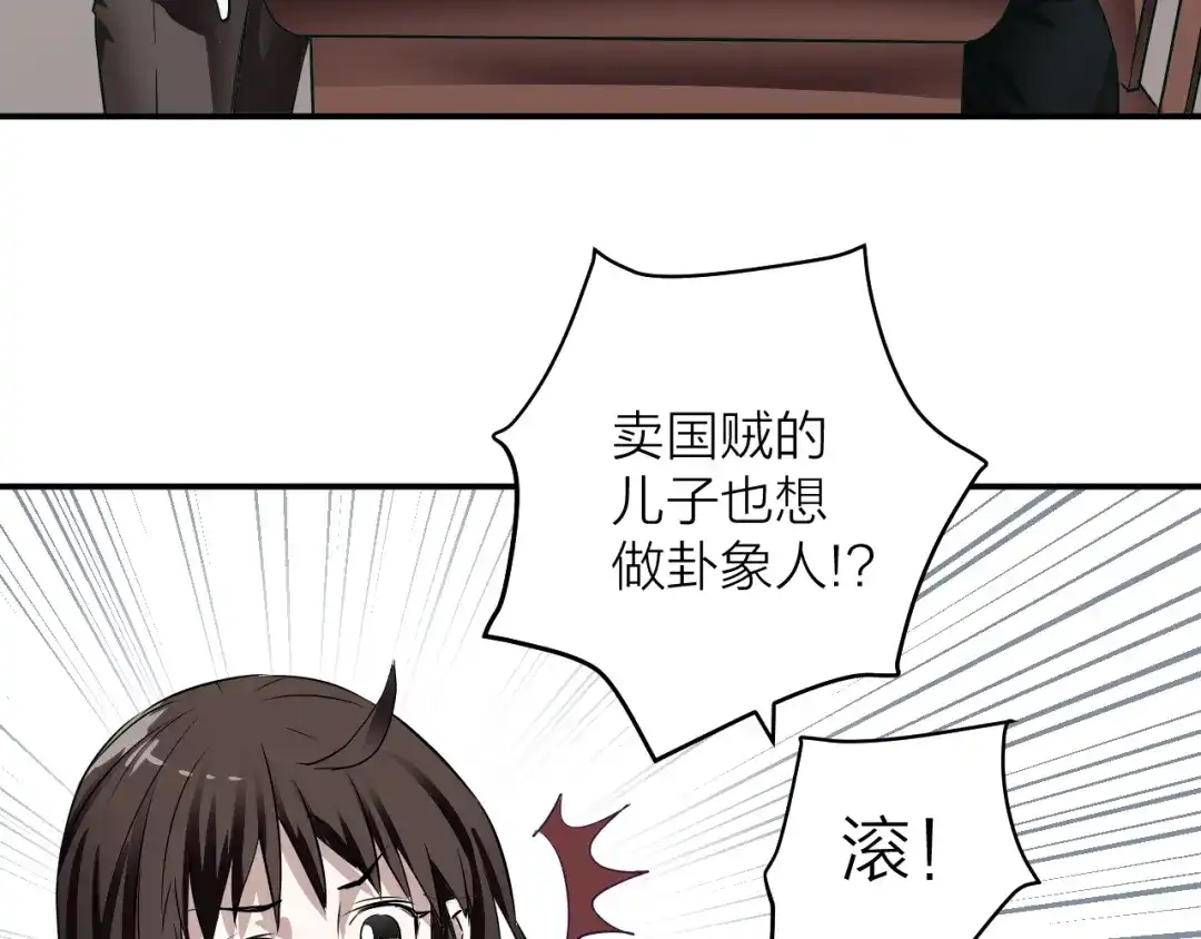 《卦象风云》第1话 卦象人 第188页