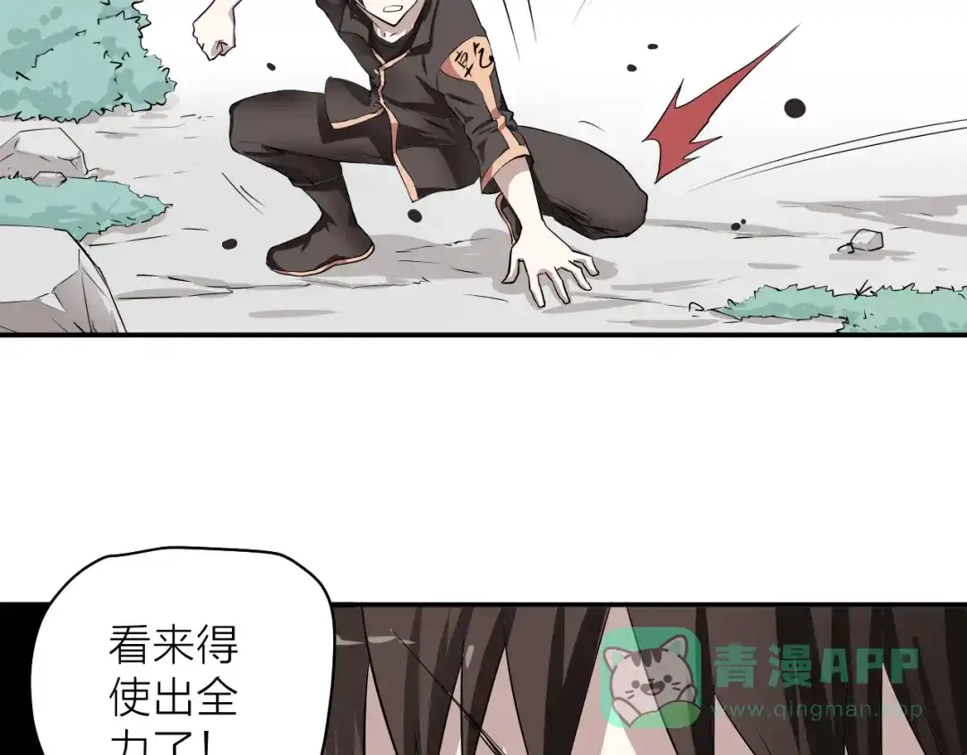 《卦象风云》第1话 卦象人 第116页