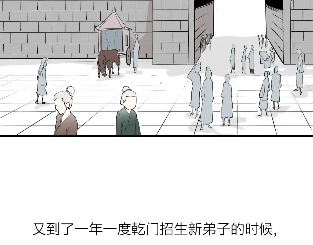 《卦象风云》第1话 卦象人 第168页