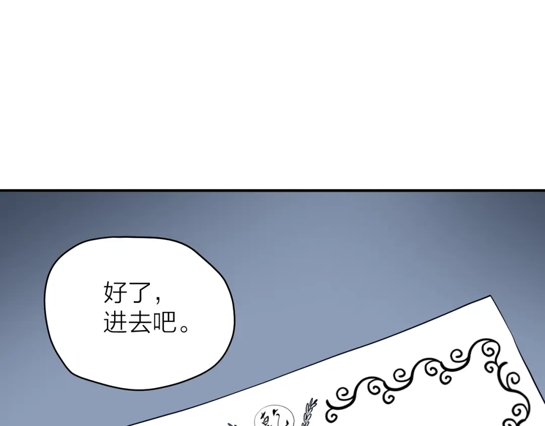 《卦象风云》第1话 卦象人 第175页