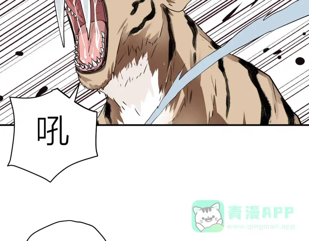 《卦象风云》第1话 卦象人 第81页