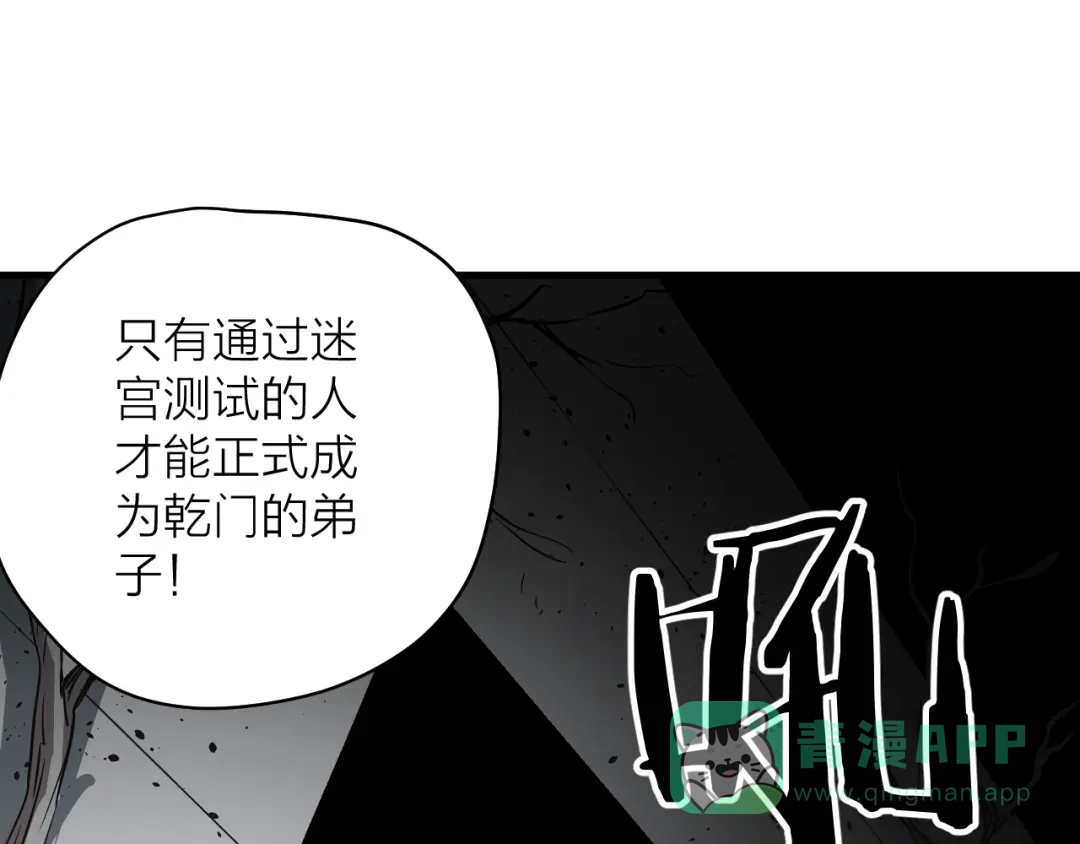 《卦象风云》第1话 卦象人 第181页