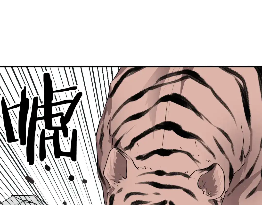 《卦象风云》第1话 卦象人 第113页