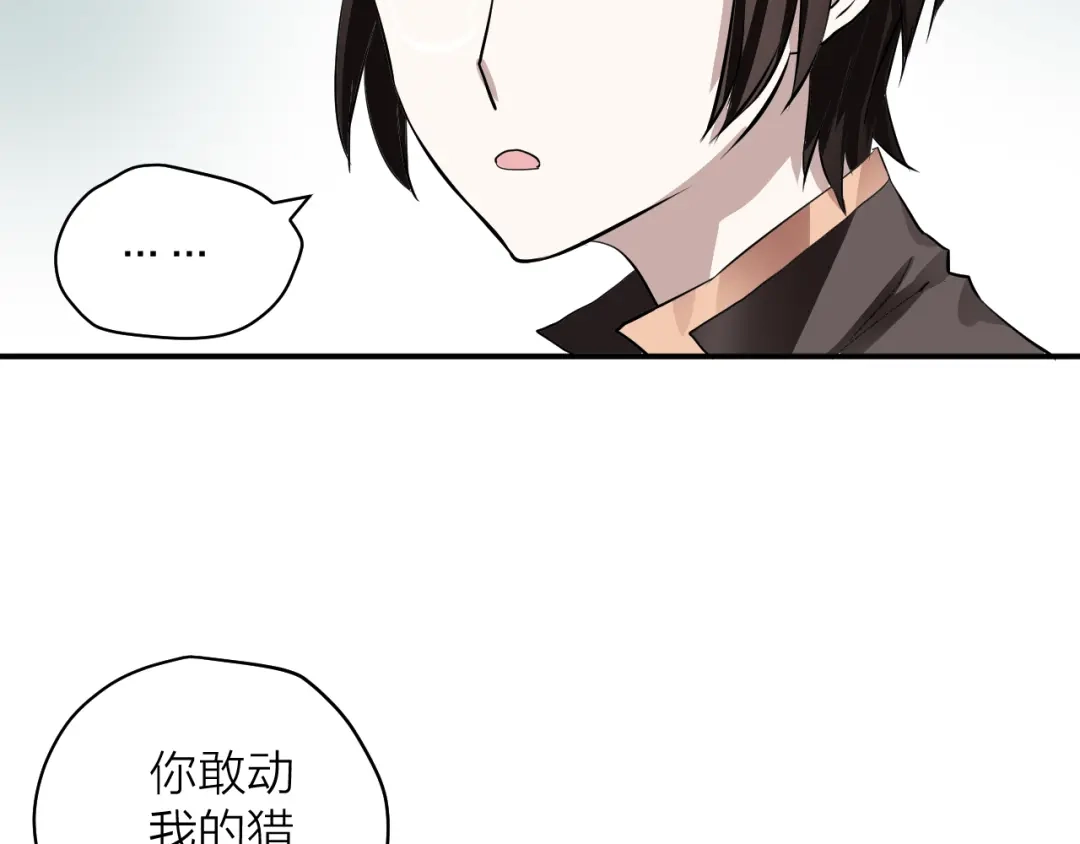 《卦象风云》第1话 卦象人 第33页