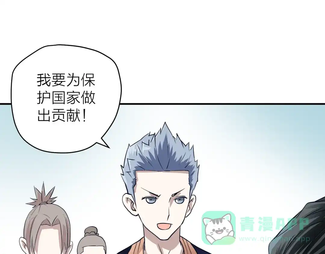 《卦象风云》第1话 卦象人 第171页
