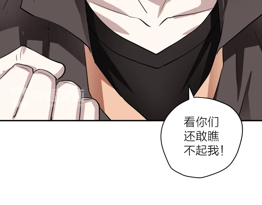 《卦象风云》第1话 卦象人 第157页