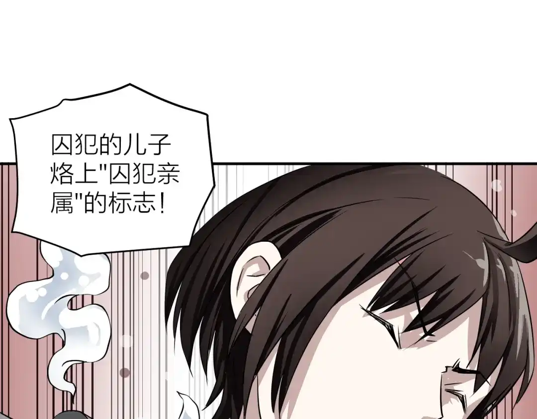 《卦象风云》第1话 卦象人 第149页