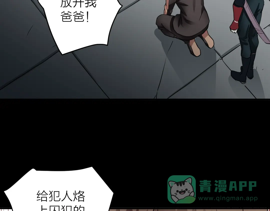《卦象风云》第1话 卦象人 第146页