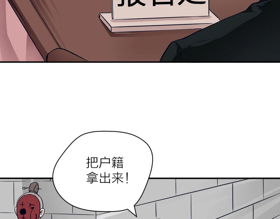 《卦象风云》第1话 卦象人 第173页