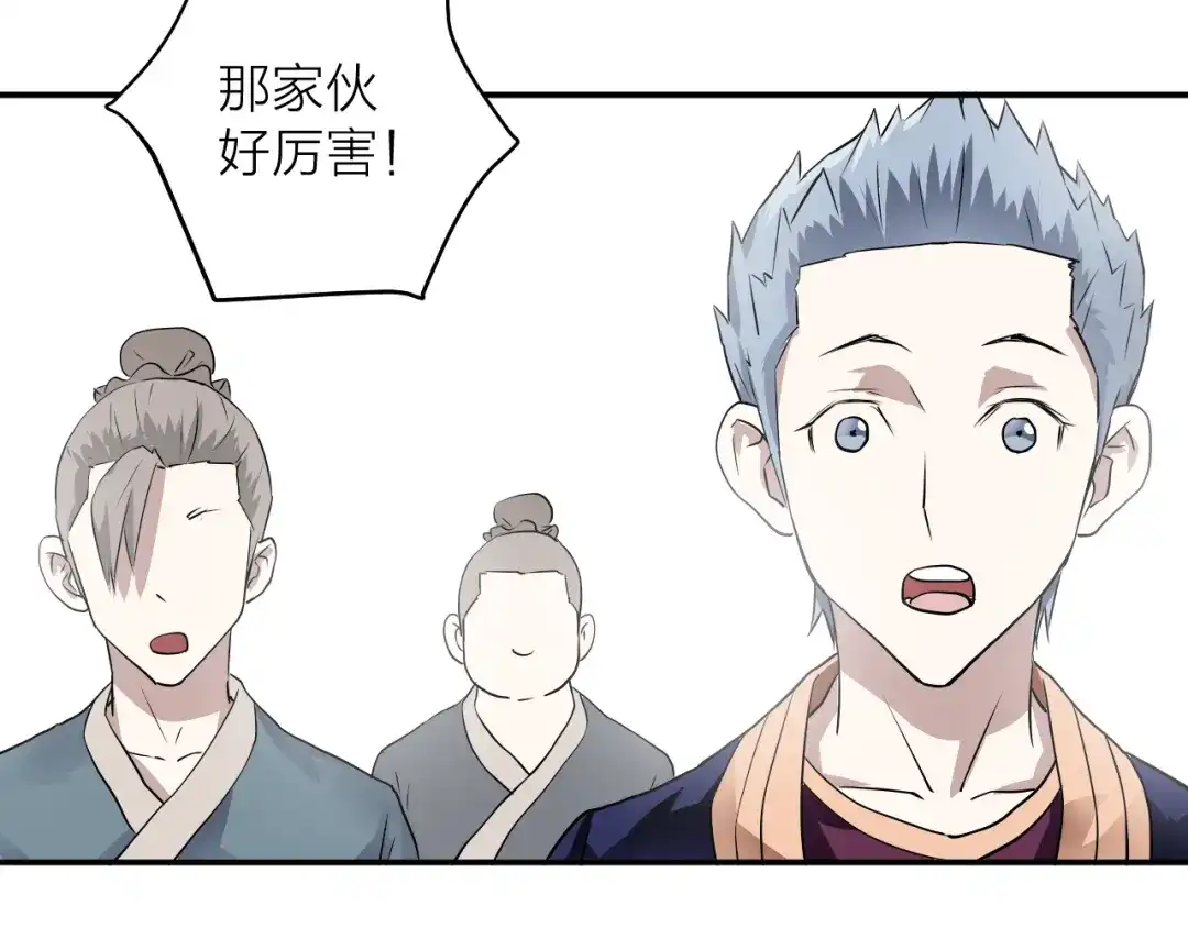 《卦象风云》第1话 卦象人 第125页