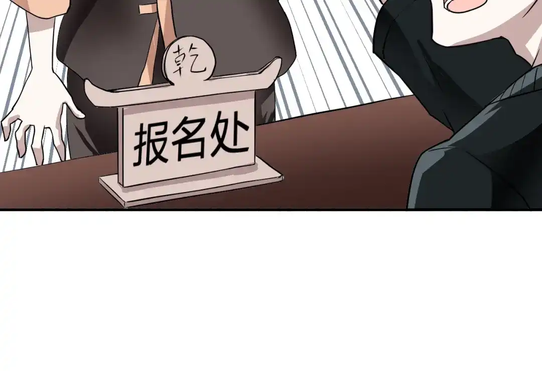 《卦象风云》第1话 卦象人 第190页