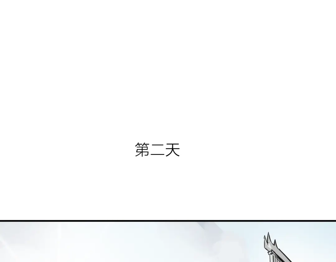 《卦象风云》第1话 卦象人 第164页