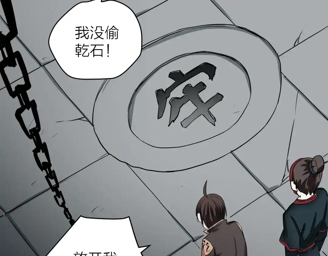 《卦象风云》第1话 卦象人 第145页
