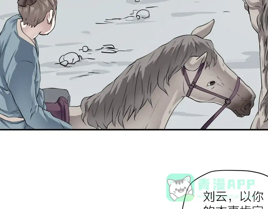 《卦象风云》第1话 卦象人 第51页