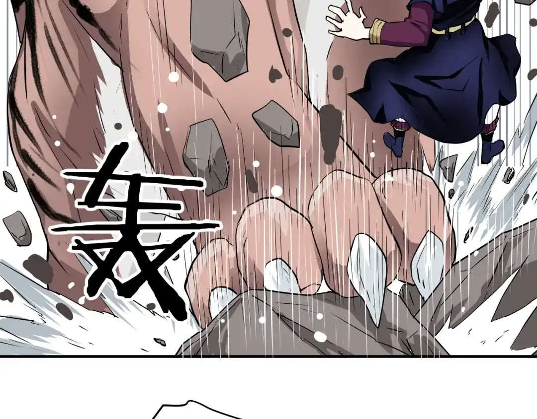 《卦象风云》第1话 卦象人 第90页