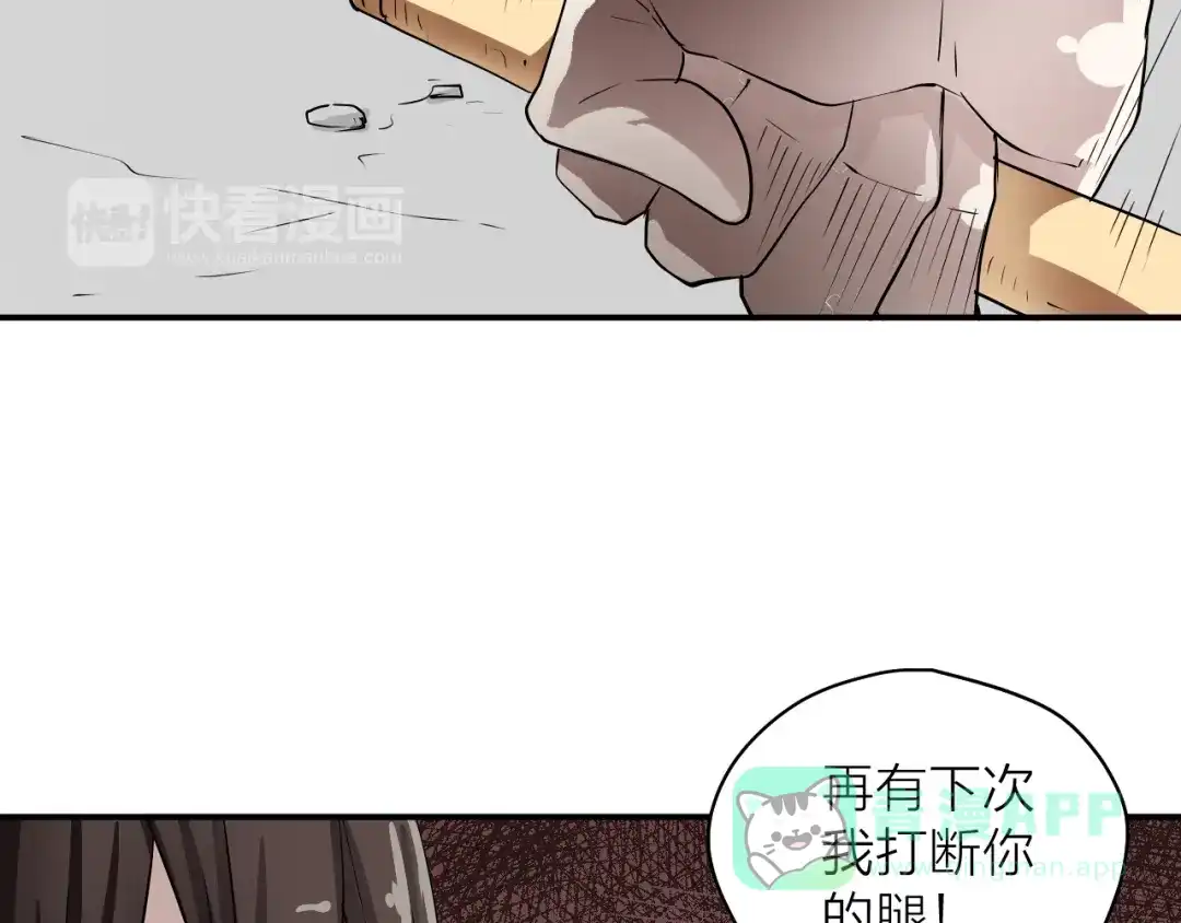 《卦象风云》第1话 卦象人 第46页