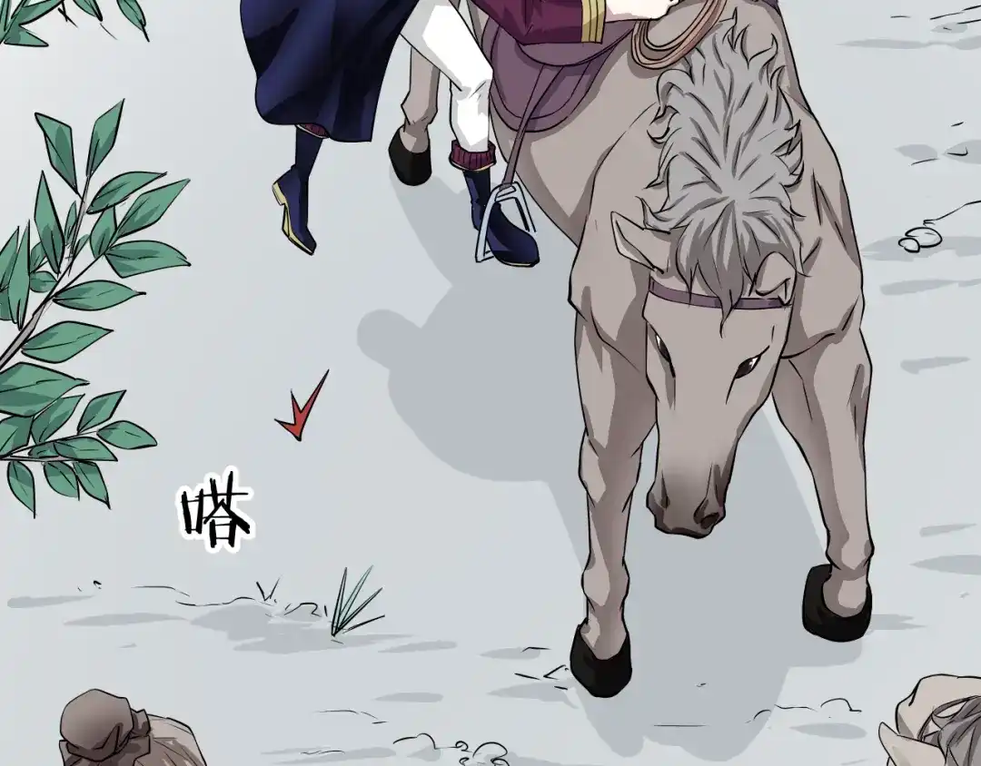 《卦象风云》第1话 卦象人 第50页