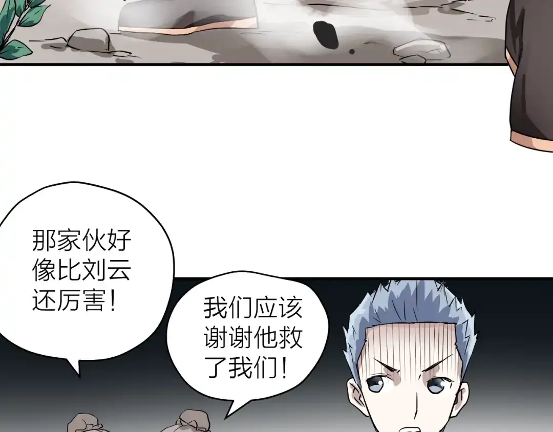 《卦象风云》第1话 卦象人 第132页