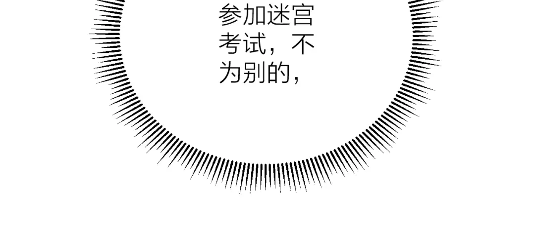 《卦象风云》第10话 师父的苦心 第62页