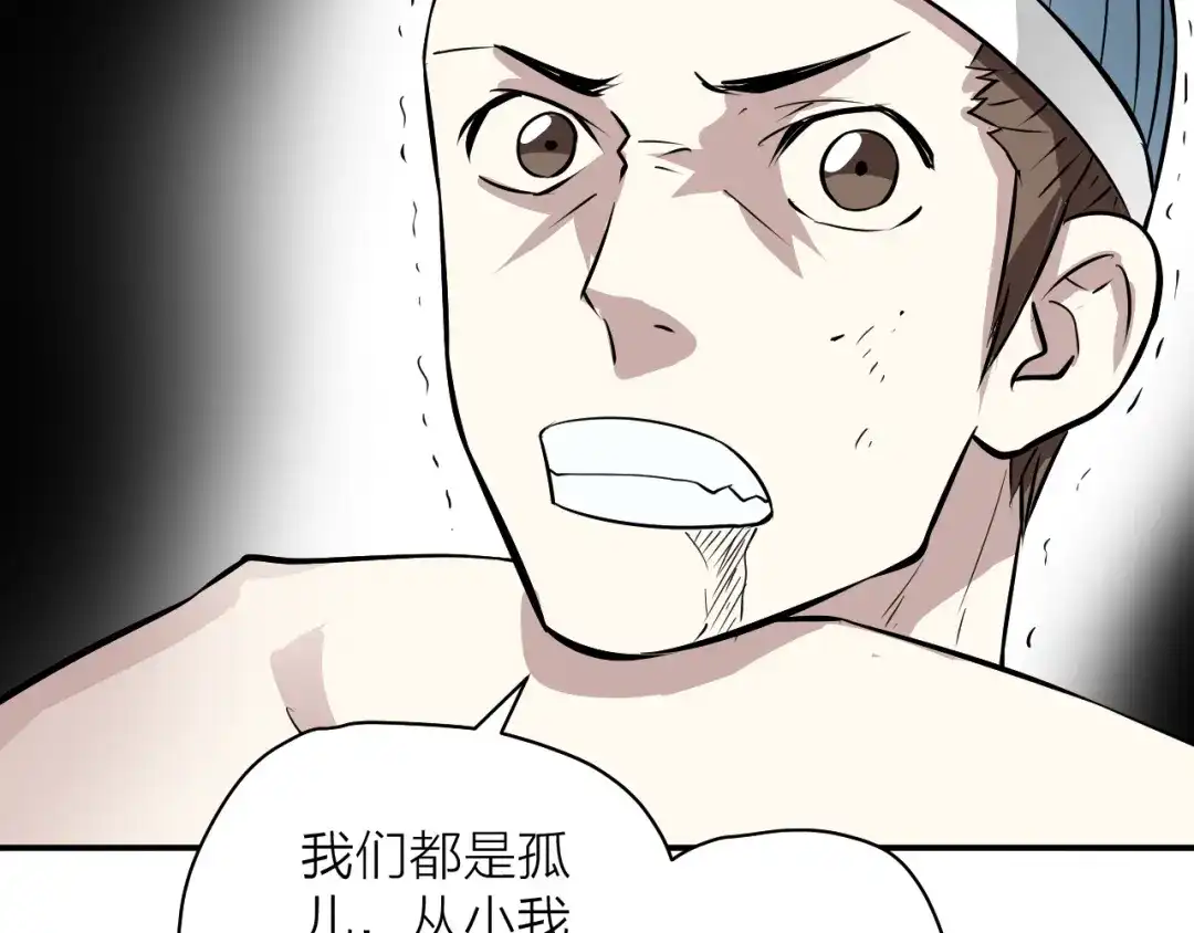 《卦象风云》第10话 师父的苦心 第34页