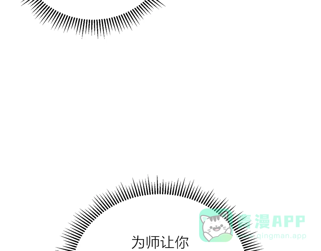 《卦象风云》第10话 师父的苦心 第61页
