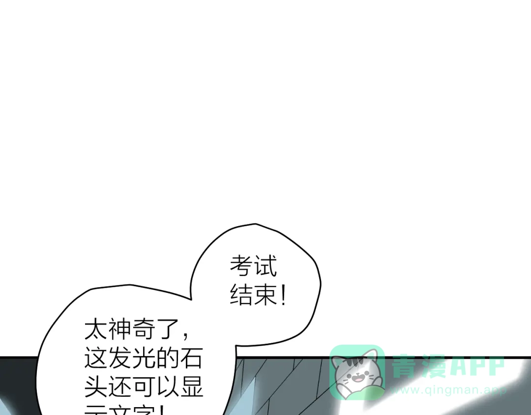 《卦象风云》第10话 师父的苦心 第1页