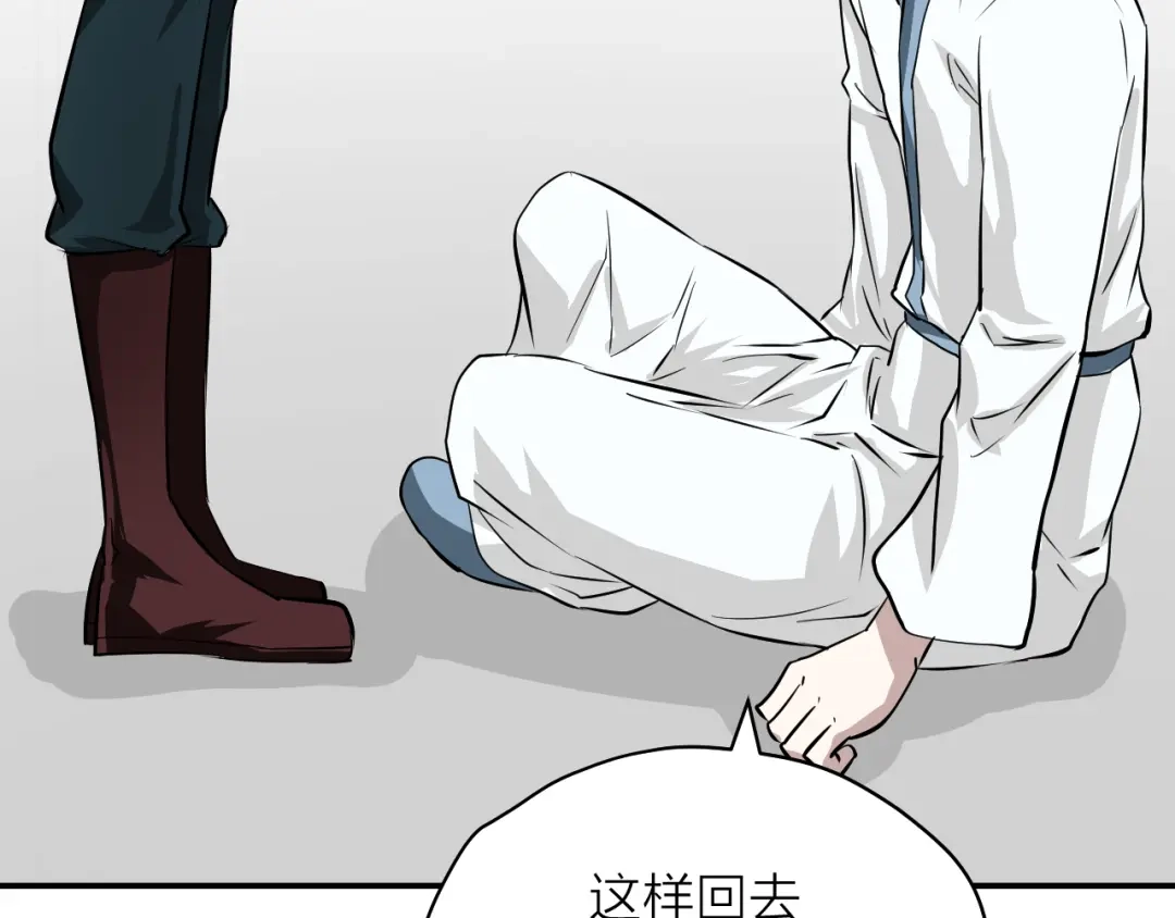 《卦象风云》第10话 师父的苦心 第53页