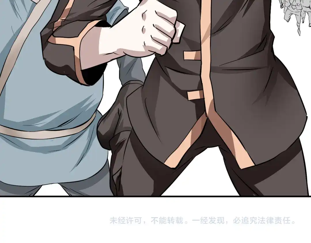 《卦象风云》第10话 师父的苦心 第134页