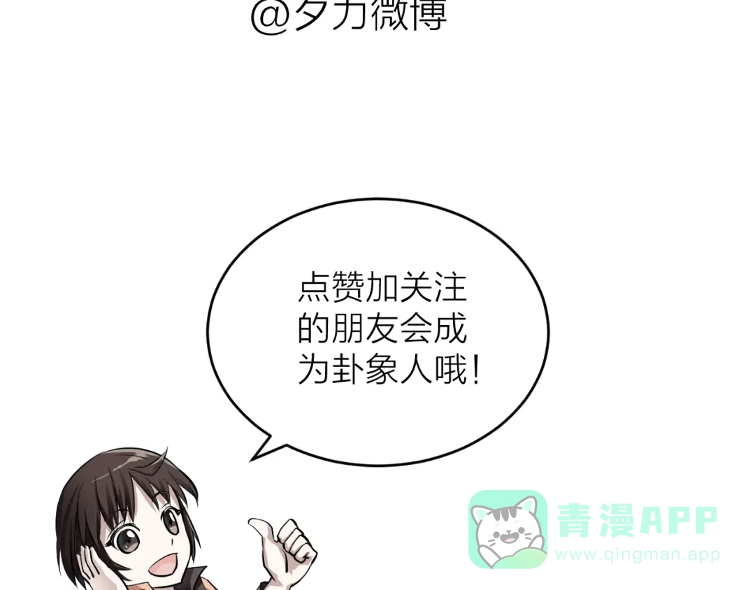 《卦象风云》第10话 师父的苦心 第136页