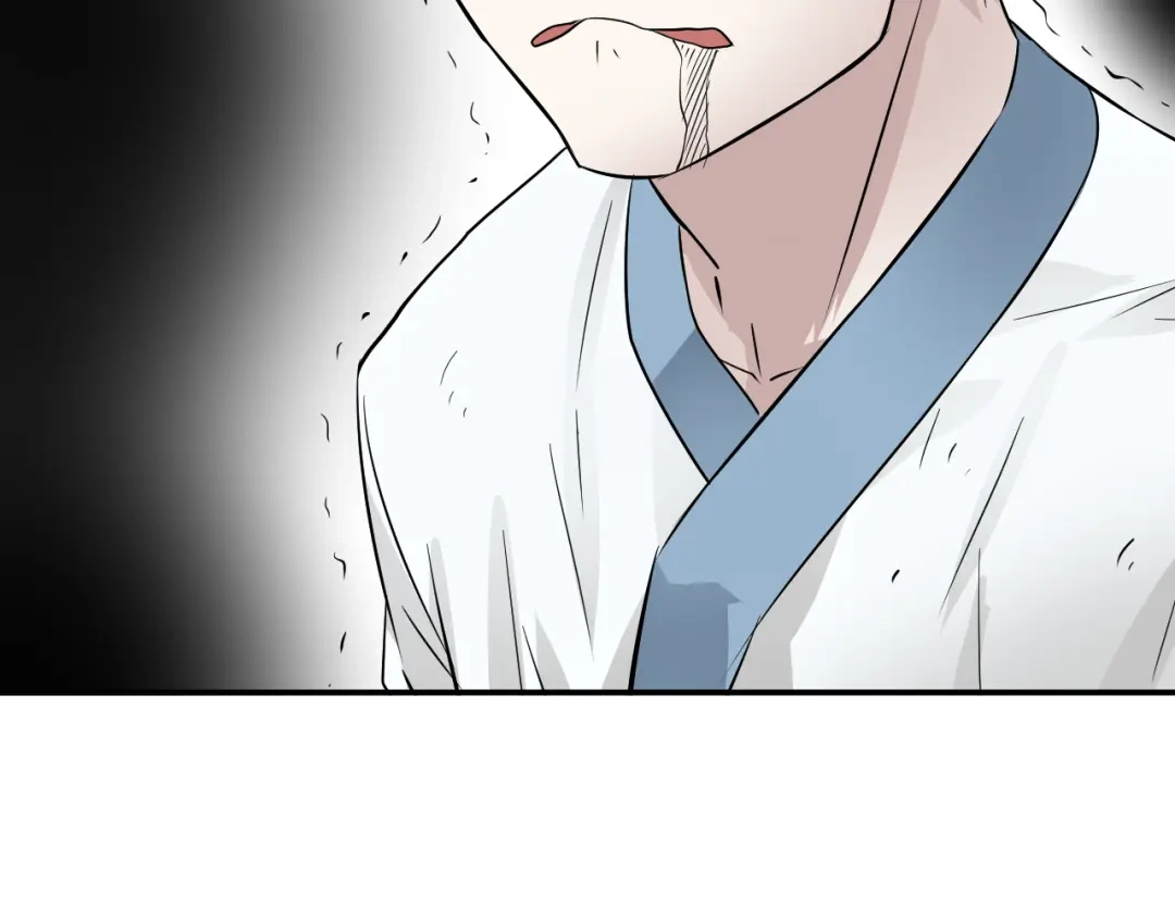《卦象风云》第10话 师父的苦心 第75页