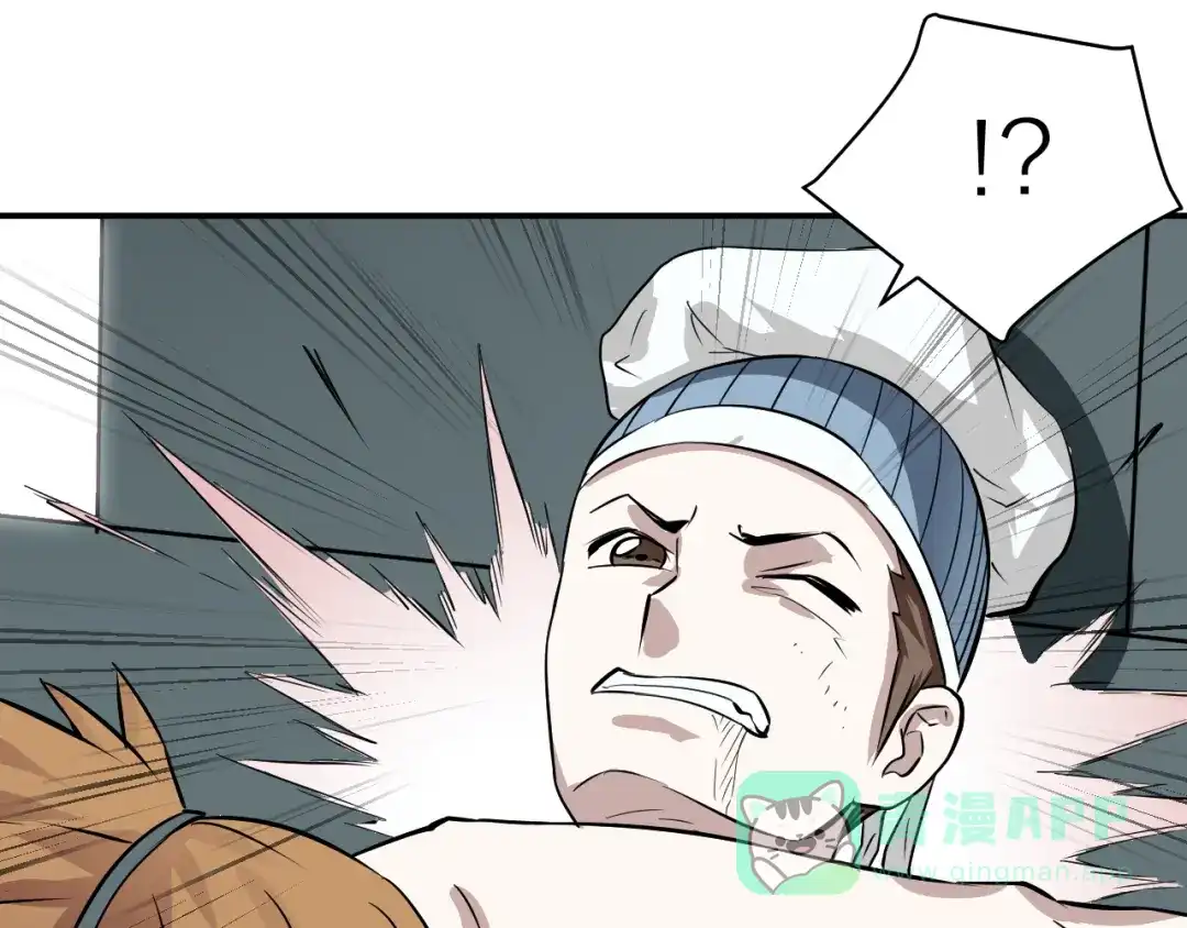 《卦象风云》第10话 师父的苦心 第26页