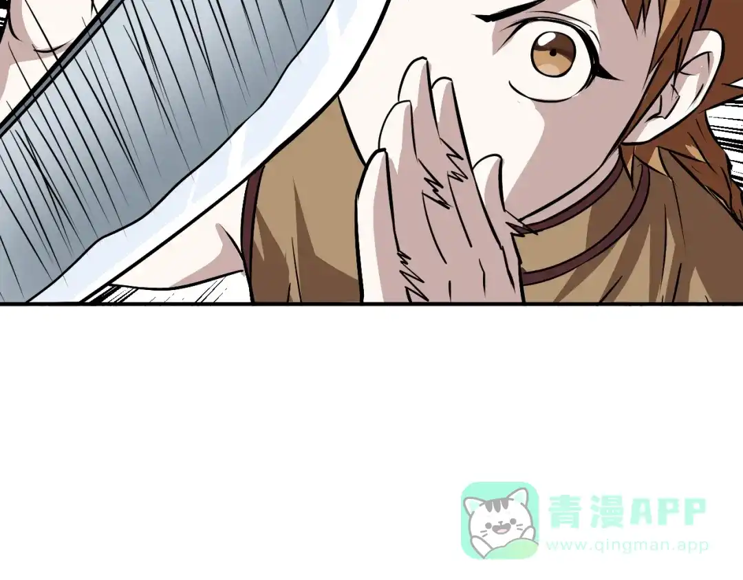 《卦象风云》第10话 师父的苦心 第101页