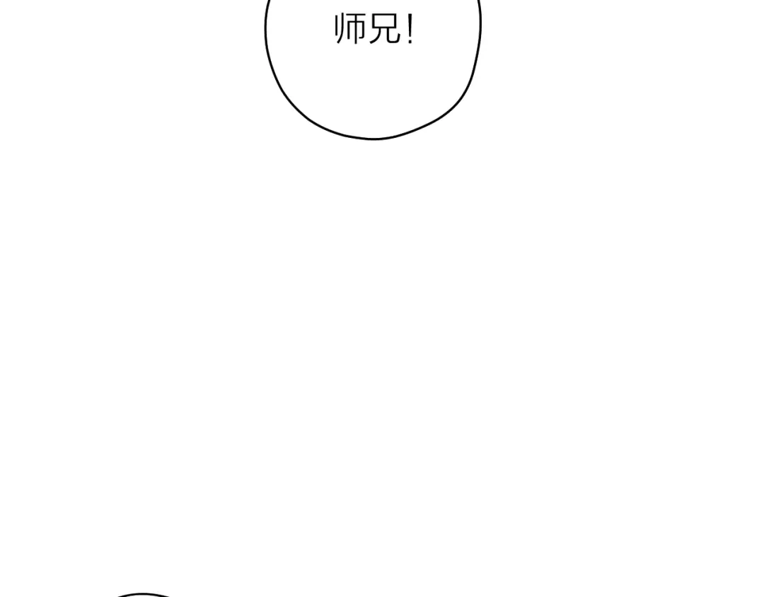 《卦象风云》第10话 师父的苦心 第17页