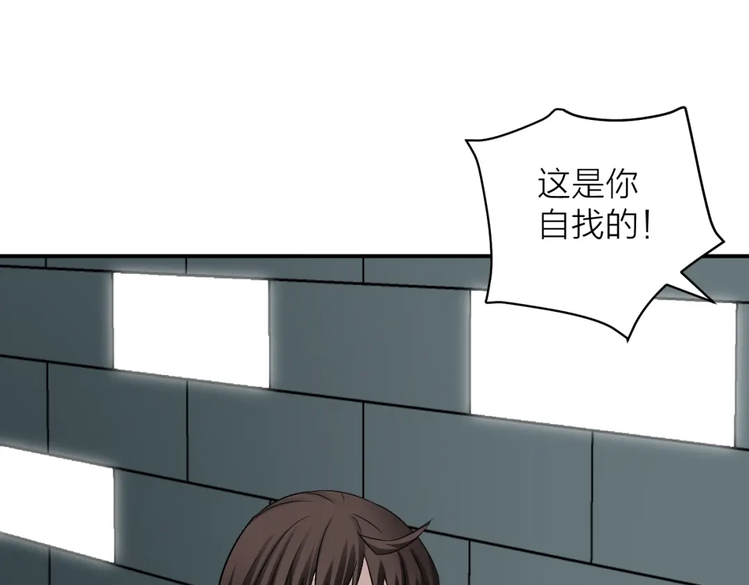 《卦象风云》第10话 师父的苦心 第24页