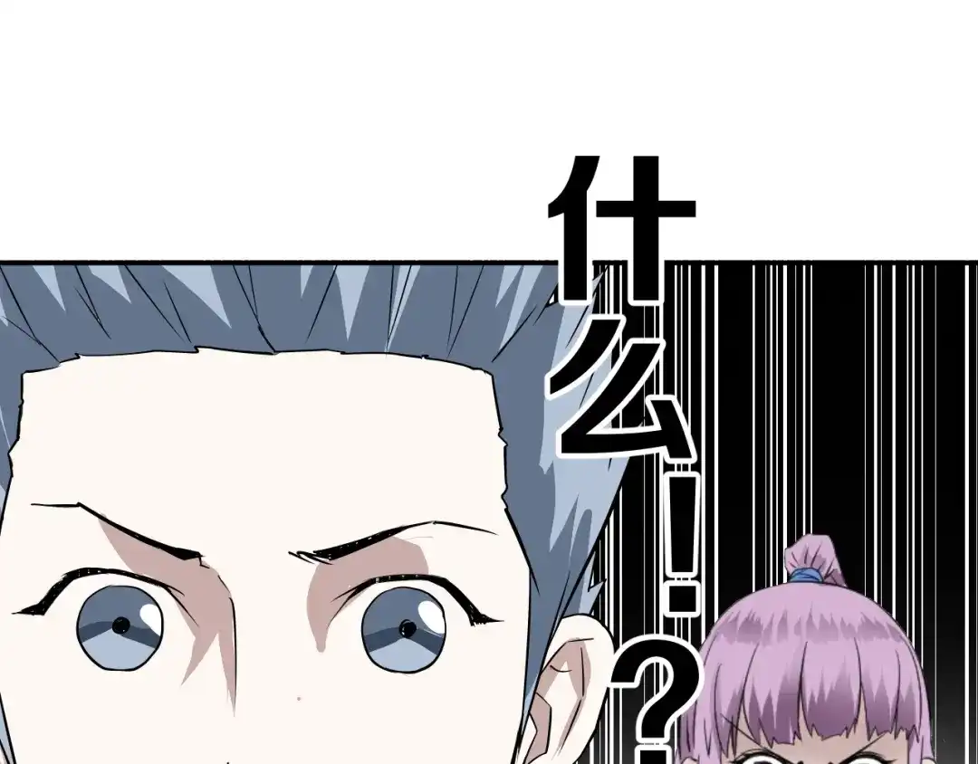 《卦象风云》第11话 乾牌 第115页