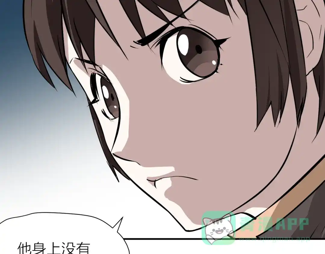 《卦象风云》第11话 乾牌 第46页