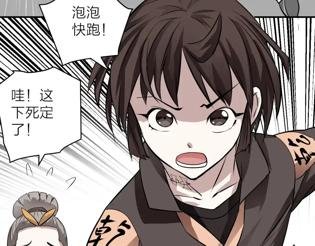 《卦象风云》第11话 乾牌 第5页