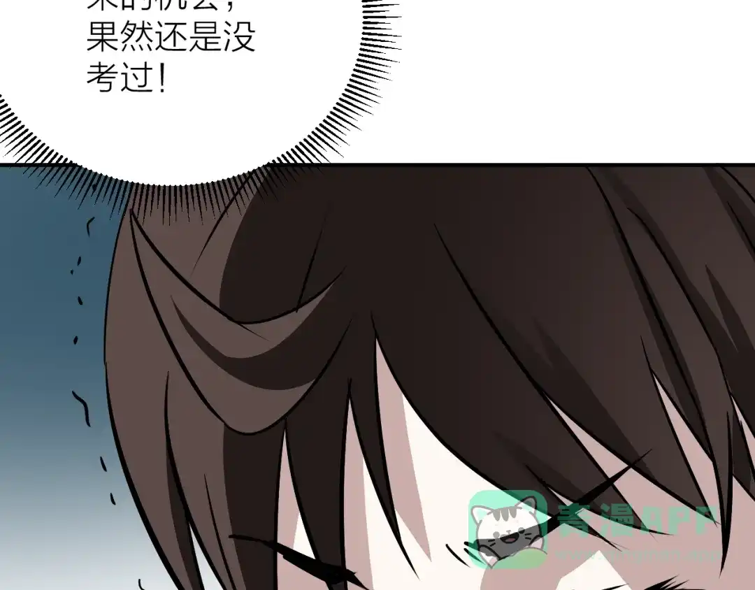 《卦象风云》第11话 乾牌 第26页